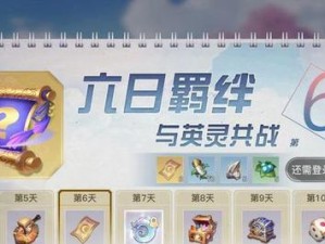 《天谕手游》战力提升攻略（用人格培养打造最强战力）