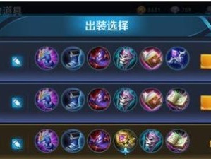 王者荣耀手游教学攻略（带你了解王者荣耀手游的出装技巧、铭文设置和攻略心得）