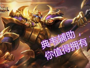 《以太乙真人打野出装攻略》（掌握关键出装，让你在战场上无往不利）