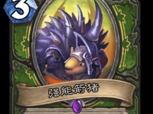 炉石传说暗月马戏团卡包免费领取方法详解（稳妥操作，轻松领取，游戏道路更从容）