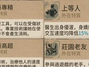 《第五人格》2月28日天赋效果调整一览（游戏改动玩家需知，调整内容大盘点）