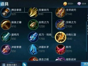浩劫后羿出装铭文攻略（《王者荣耀》浩劫后羿最佳出装与铭文选择，助你成为射手之王！）
