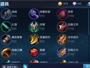 小乔操作教学出装铭文攻略——细节掌握胜利之门（小乔出装铭文攻略，让你成为团队最强支援神！）