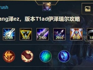 手游联盟新版出装攻略（通过精准出装，让你在手游联盟中无往不胜！）