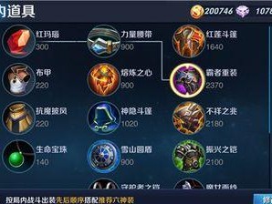 剑仙出装大全最新攻略（打造无敌剑仙！最强出装攻略来袭）