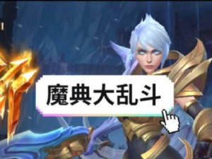 LOL终极魔典（基于战术、角色和配合的策略分析）