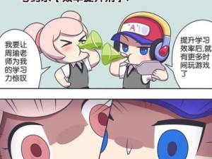 王者学渣女生如何选择合适的出装技巧攻略（揭秘王者学渣女生利用出装技巧成为战队中的MVP）