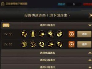 DNF手游鬼泣毕业装备选择指南（选择正确的装备，打造更强大的鬼泣角色）