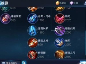 最强赵云阵容出装思路攻略（打造无敌阵容，让赵云无敌杀戮！）