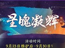 神都夜行录对诗答案大全——全妖灵对诗攻略