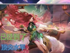打通《王者荣耀》智极绝悟挑战第三关的秘诀（掌握技巧，轻松通关）