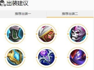 《诸葛亮的法师出装顺序攻略》（聚焦最强法师，揭秘装备之道）