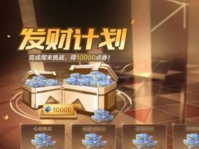 《QQ飞车》童趣单车游戏详细分析（玩转童趣单车，享受轻松乐趣）