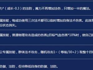 《梦幻西游技能机制教程攻略》（掌握技能机制，成为梦幻西游高手！）