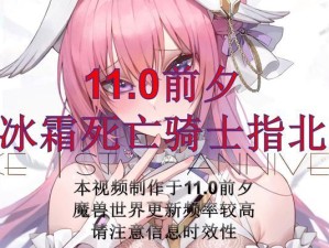 魔兽世界新手出装攻略大全（掌握新手出装的关键技巧，从菜鸟成长为高手！）
