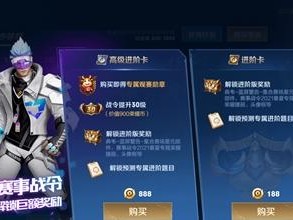 《王者荣耀》S21赛季战令皮肤详解（S21赛季新皮肤一览，限定外观、特效全盘点）