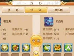 梦幻宠物技能培养攻略（从技能选择到培养心得，助你成为梦幻宠物大师）