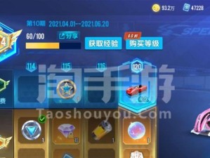 《QQ飞车》破风获取方法详解（从新手到高手，轻松掌握破风技巧）