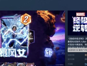 漫威出装攻略手游（打造无敌阵容的关键——装备选择与搭配大揭秘）