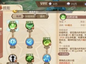女神重做技能加点攻略（从头再来，打造无敌女神！）