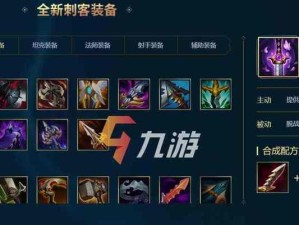 征途刺客出装搭配攻略视频（从专业视频中学习，提升刺客角色的战斗实力）