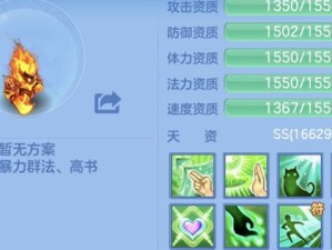 火耀宠物技能搭配攻略（火耀宠物技能搭配攻略，助你打造最强战斗阵容）