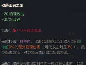 《寒冰女王-手游法装出装攻略》（征服战场的冰霜女神，全面解析寒冰女的出装之道）