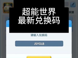 超能世界技能加点攻略（掌握最有效的加点策略，打造无敌角色）