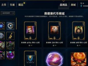 英雄联盟手游战利品钥匙攻略（如何获得战利品并解锁更多奖励？）