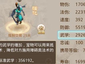 问道手游技能选择攻略（掌握技能选择窍门，轻松战胜强敌）
