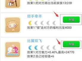 如何有效地吞噬技能升级攻略（掌握关键技巧提升角色实力，游戏更上一层楼）