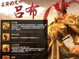 游戏边路吕布技能加点攻略（解析吕布技能加点策略，打造最强边路英雄）