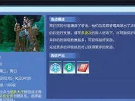 《我的起源》游戏晶化肉功能介绍（探秘晶化肉的作用与获取方式）