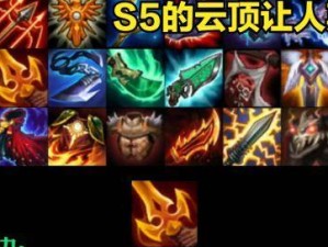 《云顶之弈S5维克托装备阵容一览》（掌握维克托装备搭配，轻松制霸云顶之弈）