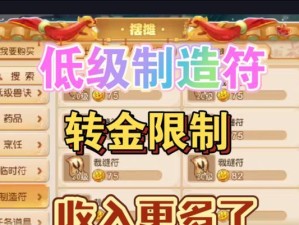梦幻西游攻略（探索最强攻略，成为梦幻西游的真正大神！）