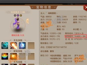 《问道手游二转技能搭配攻略》（探索最强技能组合，成就问道巅峰）