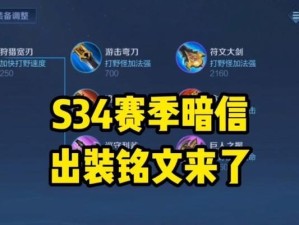 韩信攻略（韩信出装心得分享，让你成为真正的战场统帅）