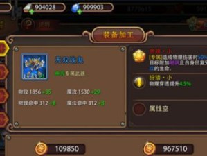 《无限火力妖姬出装攻略》（打造最强妖姬，瞬间逆袭！）