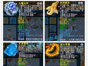 梦幻西游4技能打法攻略（最强技能组合解析，助你一路向前）