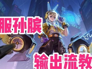 永生孙膑铭文出装攻略（打造不死神医，掌握铭文出装的关键技巧）