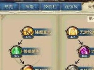 《鬼王PK天书技能加点攻略——无敌之道》（探索最强技能组合，成为PK战场的霸主！）