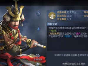 《征服与霸业》游戏新手前期攻略（如何快速提升实力，打造强大军团）