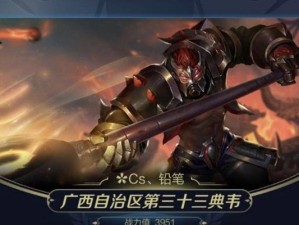 大蛇铭文出装最新攻略（探寻大蛇铭文出装之道，轻松击败敌方阵容）