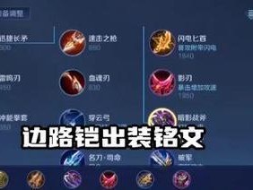 铠皇符文出装攻略（打造最强铠皇装备组合，一统三国战场）