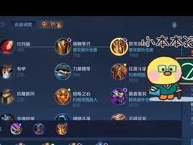 王者荣耀打野射手出装攻略（精准分析，合理选择，助您稳定胜场）