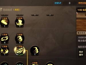 掌握元素技能加点攻略，打造无敌角色！（元素加点攻略详解，助你成为游戏中的强者！）