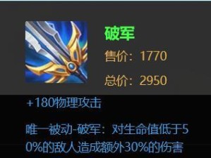 夏洛特高手出装攻略（掌握最新出装方案，成为夏洛特的高手）