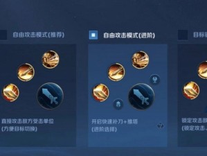 新手玩家如何正确刷铭文出装攻略（掌握最新技巧，打造强力英雄！）