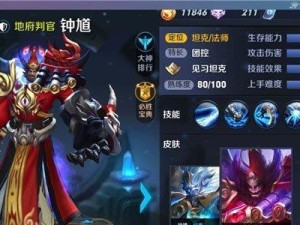王者荣耀钟馗出装攻略（钟馗如何选择合适的装备来提升战斗力？）
