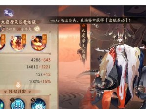 轮回技能升级攻略（从小白到高手，打造强大角色，独步游戏江湖）